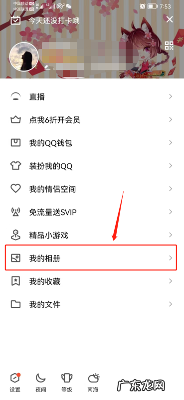 如何删除qq相册,手机qq相册里的照片怎么删除不掉