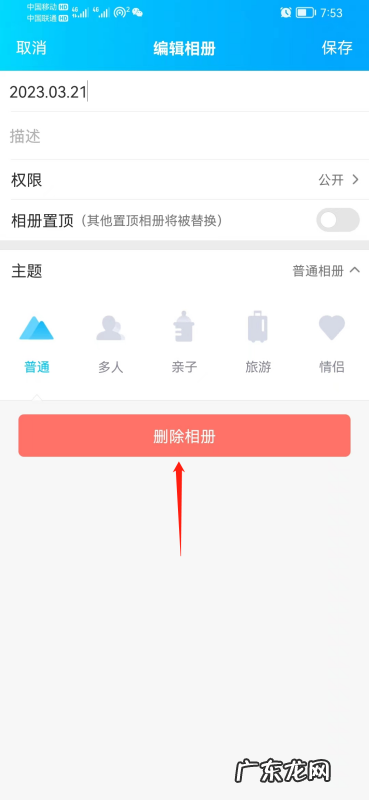 如何删除qq相册,手机qq相册里的照片怎么删除不掉