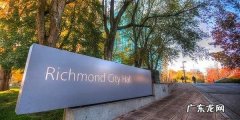richmond是哪个城市,richmond是澳大利亚哪个城市