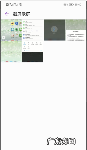 华为nova2plus怎么录屏,nova 2 plus怎么录屏