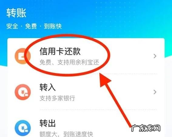 还信用卡怎么免手续费,怎么还信用卡没有手续费