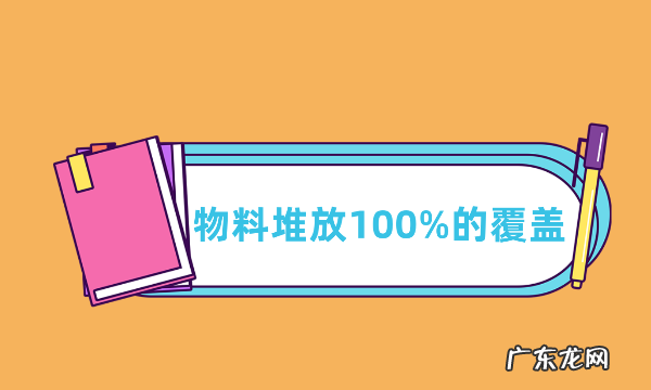 建筑工地六个百分之百有哪些,什么是建筑工地六个百分百的