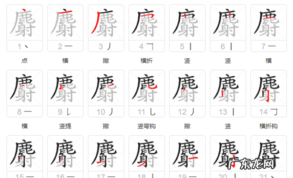 麝是什么动物,麝怎么读音