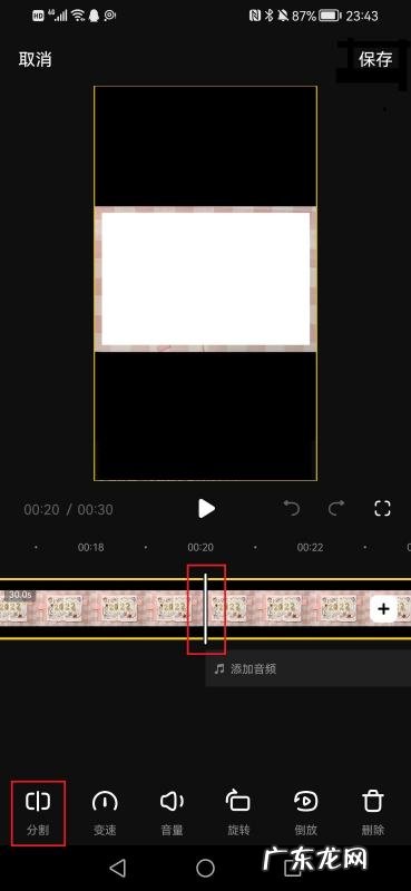 抖音怎么删除一小段,抖音怎么删除某一部分
