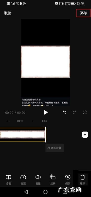 抖音怎么删除一小段,抖音怎么删除某一部分