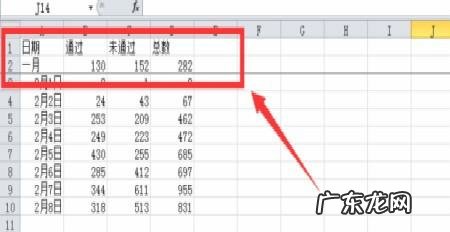 excel冻结在哪一个位置,excel编辑链接在哪个位置
