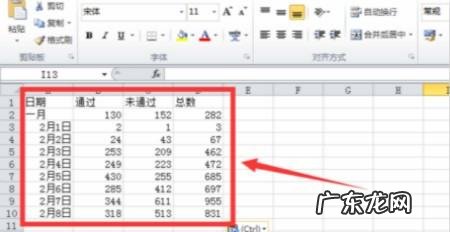 excel冻结在哪一个位置,excel编辑链接在哪个位置