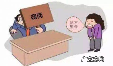 不能胜任工作调岗可以降薪,企业单方面调岗降薪双倍补偿