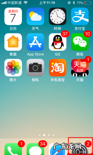 苹果手机iphone 6p浮球在哪里,苹果手机浮球怎么设置点一下直接返回