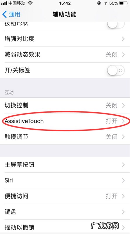 苹果手机iphone 6p浮球在哪里,苹果手机浮球怎么设置点一下直接返回