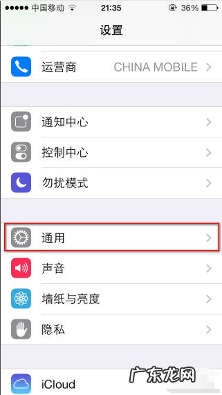 苹果手机iphone 6p浮球在哪里,苹果手机浮球怎么设置点一下直接返回