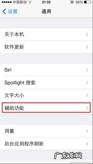苹果手机iphone 6p浮球在哪里,苹果手机浮球怎么设置点一下直接返回