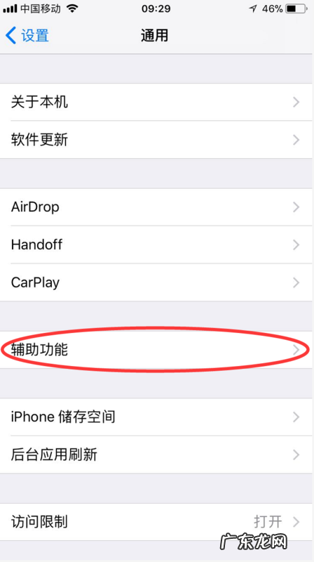 苹果手机iphone 6p浮球在哪里,苹果手机浮球怎么设置点一下直接返回