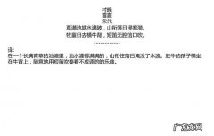 村晚里面的漪是什么意思,村晚里的陂怎么读