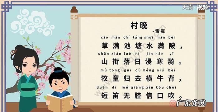 村晚里面的漪是什么意思,村晚里的陂怎么读
