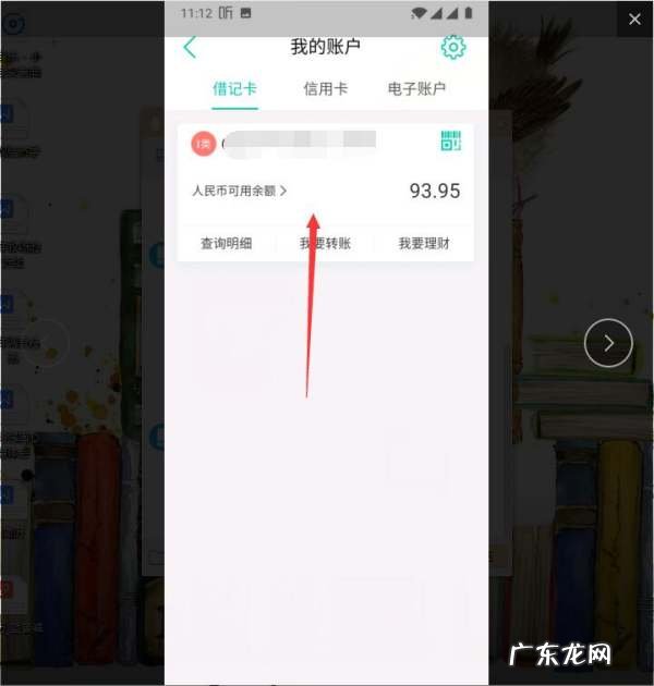 开户银行怎么查,银行卡如何查询开户行地址