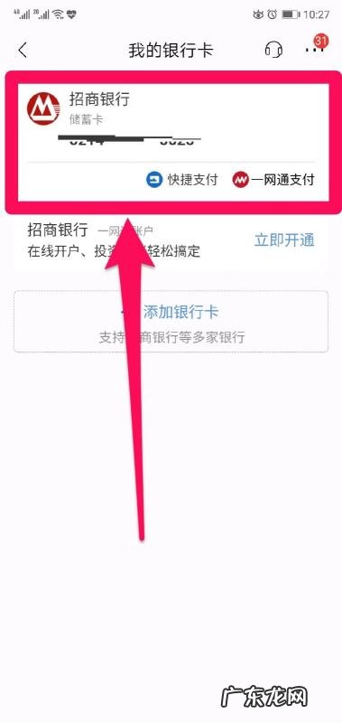 开户银行怎么查,银行卡如何查询开户行地址