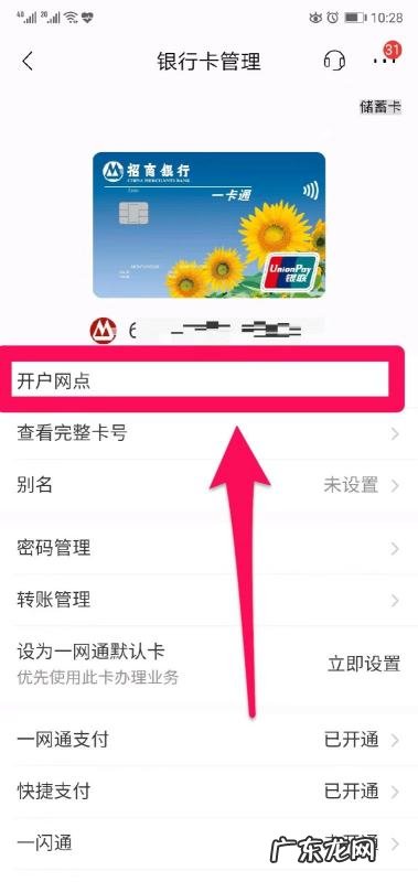 开户银行怎么查,银行卡如何查询开户行地址