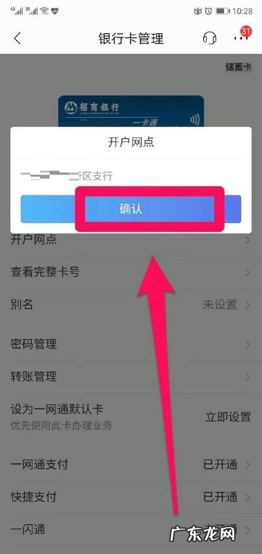 开户银行怎么查,银行卡如何查询开户行地址