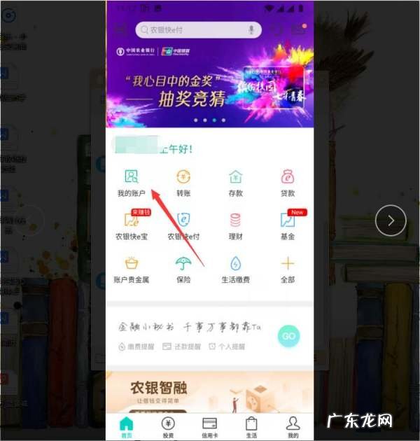 开户银行怎么查,银行卡如何查询开户行地址