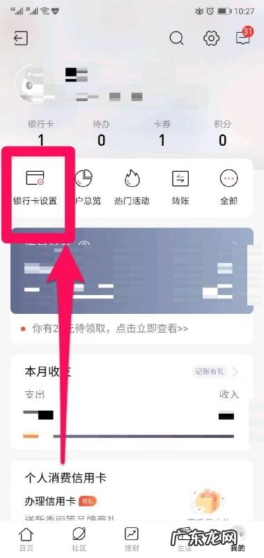 开户银行怎么查,银行卡如何查询开户行地址