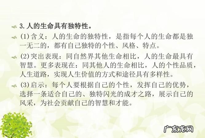 生命特征包括哪些内容,生命的特点是什么