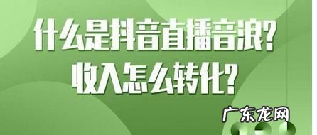 直播的本场音浪是什么意思,本场音浪是什么直播