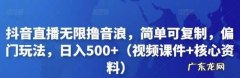 直播的本场音浪是什么意思,本场音浪是什么直播