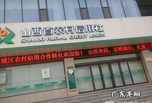 农村信用社几点下班,农村信用社银行几点钟上下班时间