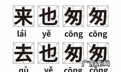 迂回着不尽人意的匆匆是什么意思,匆匆忙忙是什么意思