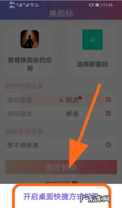 怎么修改应用名称,华为如何更改应用名称和名字