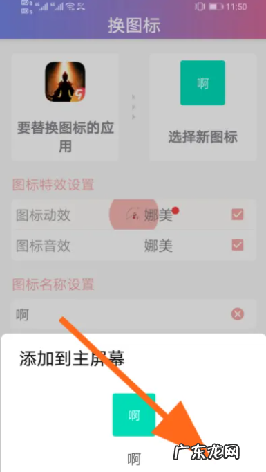 怎么修改应用名称,华为如何更改应用名称和名字