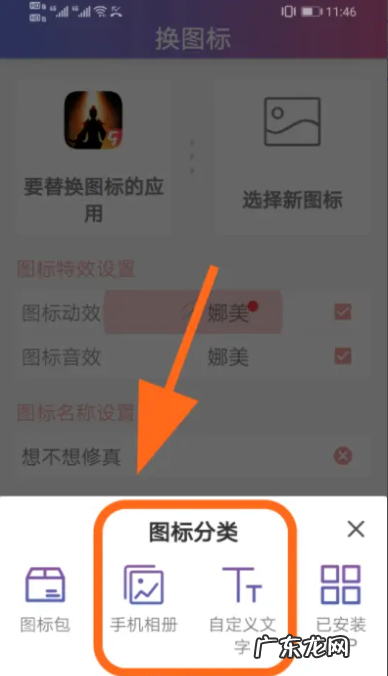 怎么修改应用名称,华为如何更改应用名称和名字