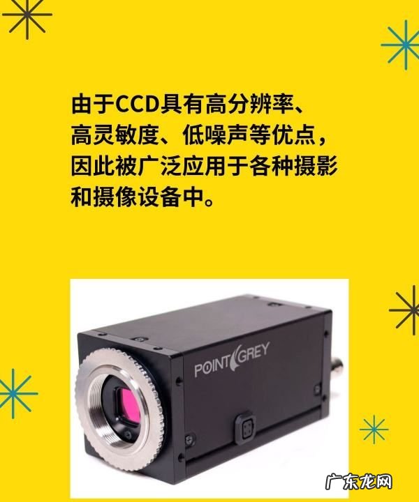 什么是ccd相机,ccd相机是什么意思