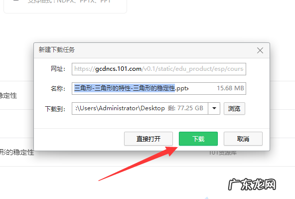ppt软件怎么电脑,笔记本电脑上的powerpoint怎么激活