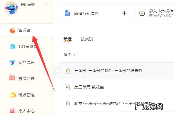 ppt软件怎么电脑,笔记本电脑上的powerpoint怎么激活
