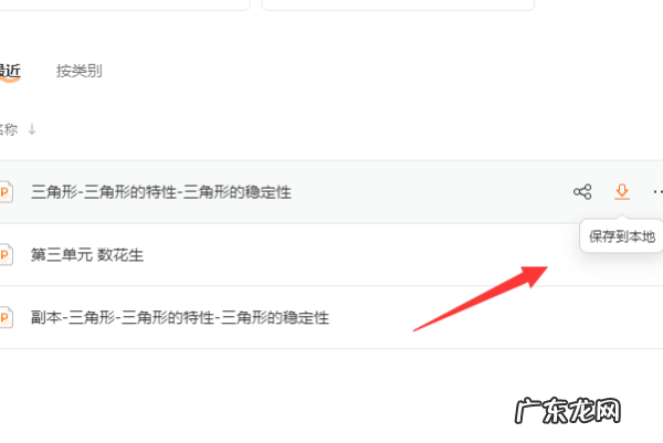 ppt软件怎么电脑,笔记本电脑上的powerpoint怎么激活