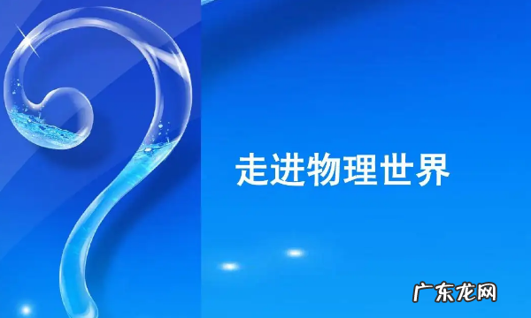w是什么意思?物理,IURWVA分别是什么