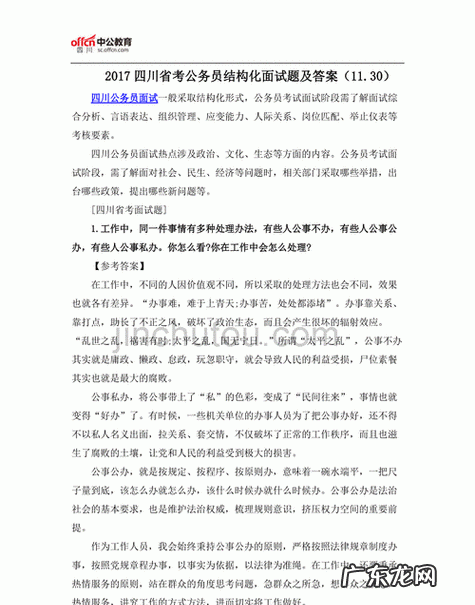 面试背调查什么,背调一般调查什么