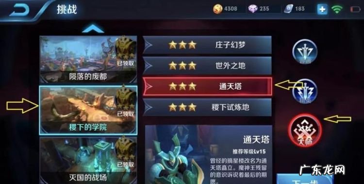 王者荣耀怎么能成为王者,王者荣耀怎么成为测试白名单用户