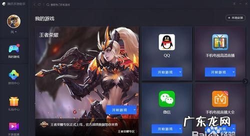 王者荣耀怎么能成为王者,王者荣耀怎么成为测试白名单用户
