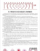 公告和通告有哪些异同,通告与公告的区别有哪些