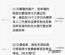 光大银行信用卡面签容易通过,我申请了一张光大银行的信用卡怎么注销