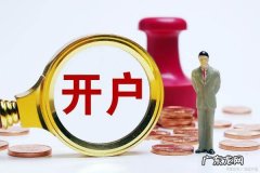 证券开户的流程是什么,证券公司手机开户流程