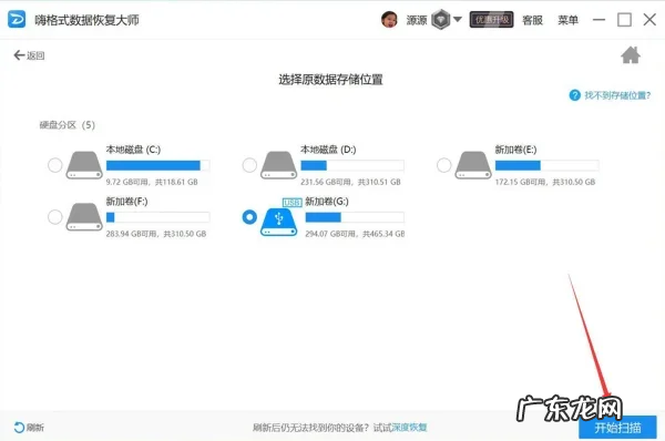 电脑如何恢复删除的文件,怎么找回删掉的文件恢复手机