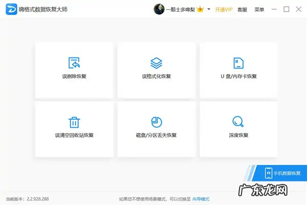 电脑如何恢复删除的文件,怎么找回删掉的文件恢复手机