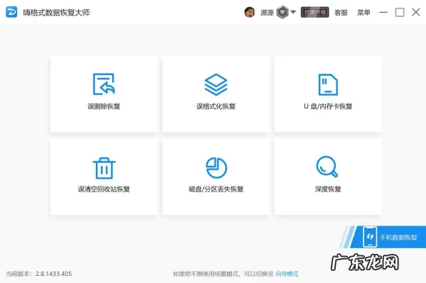 电脑如何恢复删除的文件,怎么找回删掉的文件恢复手机
