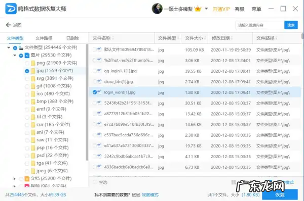 电脑如何恢复删除的文件,怎么找回删掉的文件恢复手机