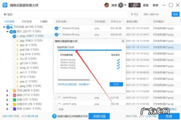 电脑如何恢复删除的文件,怎么找回删掉的文件恢复手机