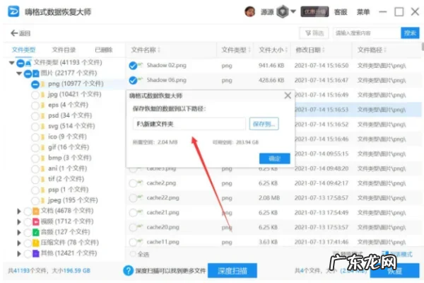 电脑如何恢复删除的文件,怎么找回删掉的文件恢复手机